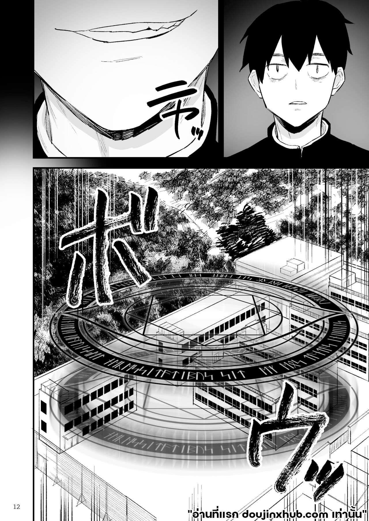 ความปรารถนาอันชั่วร้าย 01